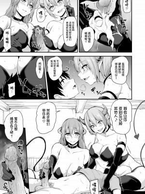 [しまぱん (立花オミナ)] 異世界ハーレム物語 1-7.5 [鬼畜王汉化组]_286