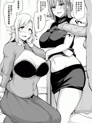 [しまぱん (立花オミナ)] 異世界ハーレム物語 1-7.5 [鬼畜王汉化组]_470