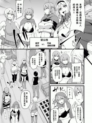 [しまぱん (立花オミナ)] 異世界ハーレム物語 1-7.5 [鬼畜王汉化组]_347