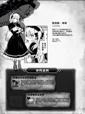 [しまぱん (立花オミナ)] 異世界ハーレム物語 1-7.5 [鬼畜王汉化组]_468