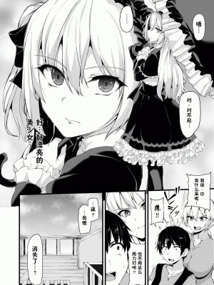 [しまぱん (立花オミナ)] 異世界ハーレム物語 1-7.5 [鬼畜王汉化组]_339