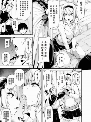 [しまぱん (立花オミナ)] 異世界ハーレム物語 1-7.5 [鬼畜王汉化组]_418