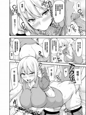 [しまぱん (立花オミナ)] 異世界ハーレム物語 1-7.5 [鬼畜王汉化组]_242