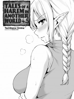 [しまぱん (立花オミナ)] 異世界ハーレム物語 1-7.5 [鬼畜王汉化组]_239