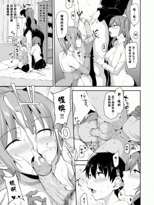 [しまぱん (立花オミナ)] 異世界ハーレム物語 1-7.5 [鬼畜王汉化组]_361