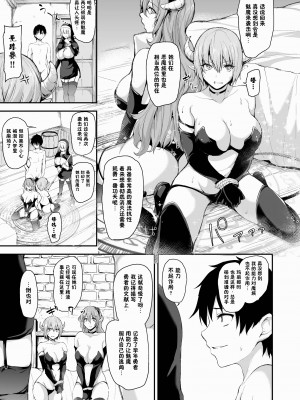 [しまぱん (立花オミナ)] 異世界ハーレム物語 1-7.5 [鬼畜王汉化组]_295