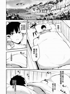 [しまぱん (立花オミナ)] 異世界ハーレム物語 1-7.5 [鬼畜王汉化组]_280