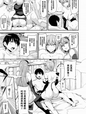 [しまぱん (立花オミナ)] 異世界ハーレム物語 1-7.5 [鬼畜王汉化组]_291