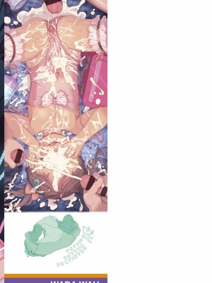 [和田羽烏] 南の国で雛を飛ばせて (ひとけたっ子♡あどラブる) [SAN个人汉化] [DL版]_18