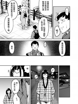 [宇宙船庄司号 (庄司二号)] おとなりのだらしなお姉さんに慰められる話｜被住在隔壁不修边幅的大姐姐安慰了的故事 [中国翻訳]_04