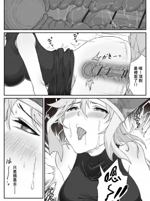 [pz屋台 (pz-x)] 西遊記：女性化唐僧、なぜ孫悟空の肉棒を舐めなければならないのか&nbsp;&nbsp;[中国語、日本語] [DL版]_18