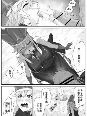 [pz屋台 (pz-x)] 西遊記：女性化唐僧、なぜ孫悟空の肉棒を舐めなければならないのか&nbsp;&nbsp;[中国語、日本語] [DL版]_15