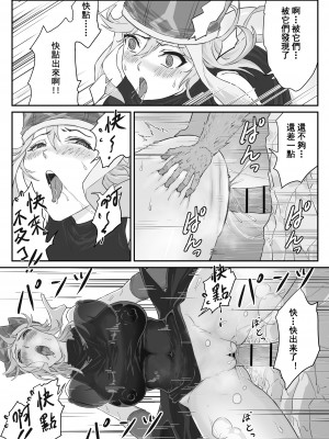 [pz屋台 (pz-x)] 西遊記：女性化唐僧、なぜ孫悟空の肉棒を舐めなければならないのか&nbsp;&nbsp;[中国語、日本語] [DL版]_21