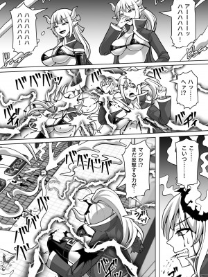 [白い天道虫 (た ta)] ふたなり射精管理!4 ～100日後に射精する退魔使徒レイコ～_101