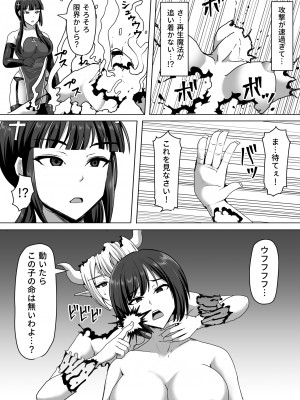[白い天道虫 (た ta)] ふたなり射精管理!4 ～100日後に射精する退魔使徒レイコ～_012