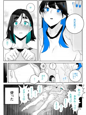 [嗅人] 町田ちゃん 1-8_23