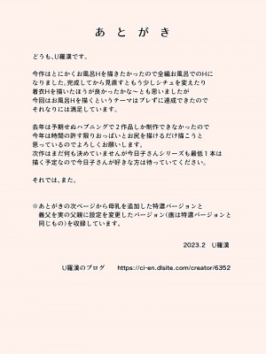 [U羅漢] 妻が俺の親父と一緒に風呂に入っているんだが・・(中文)_34