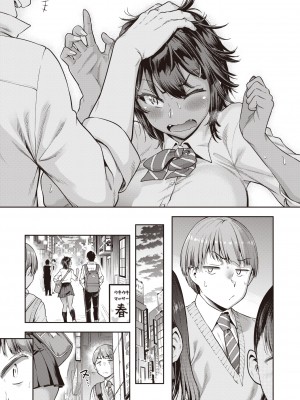 [だむ] 瞬子、負けず嫌い!! 不戦敗編 (私はただスカートを短くしただけ) [尼特王軍機翻組] [886重嵌V2] [無修正] [DL版]_007