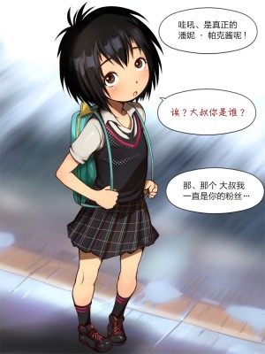 [十字路 (e10)] 大いなる運命のJK世界 (スパイダーバース) [逃亡者×新桥月白日语社]_004_01_01