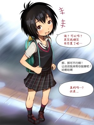 [十字路 (e10)] 大いなる運命のJK世界 (スパイダーバース) [逃亡者×新桥月白日语社]_012_01_09