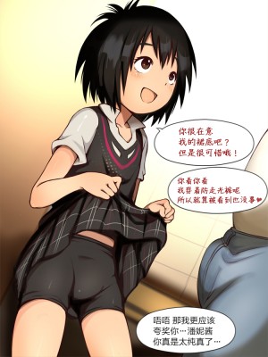 [十字路 (e10)] 大いなる運命のJK世界 (スパイダーバース) [逃亡者×新桥月白日语社]_017_01_14