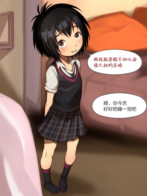 [十字路 (e10)] 大いなる運命のJK世界 (スパイダーバース) [逃亡者×新桥月白日语社]_025_01_22