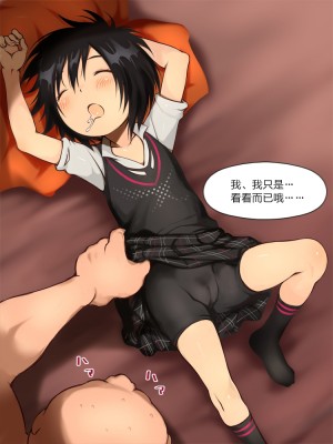 [十字路 (e10)] 大いなる運命のJK世界 (スパイダーバース) [逃亡者×新桥月白日语社]_028_01_25