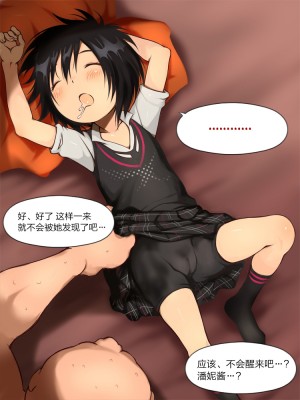 [十字路 (e10)] 大いなる運命のJK世界 (スパイダーバース) [逃亡者×新桥月白日语社]_032_01_29