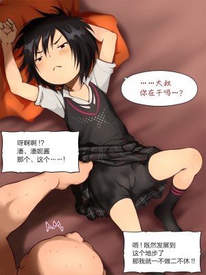 [十字路 (e10)] 大いなる運命のJK世界 (スパイダーバース) [逃亡者×新桥月白日语社]_033_01_30