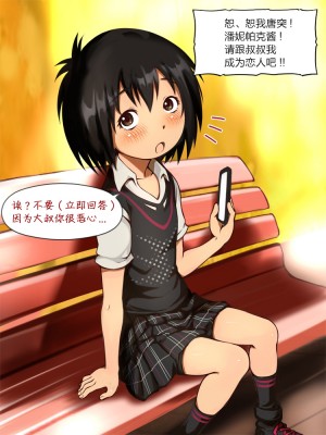 [十字路 (e10)] 大いなる運命のJK世界 (スパイダーバース) [逃亡者×新桥月白日语社]_081_03_01