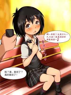 [十字路 (e10)] 大いなる運命のJK世界 (スパイダーバース) [逃亡者×新桥月白日语社]_083_03_03