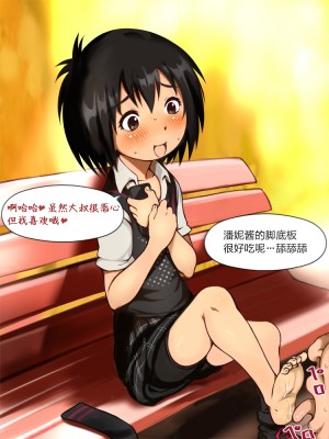 [十字路 (e10)] 大いなる運命のJK世界 (スパイダーバース) [逃亡者×新桥月白日语社]_085_03_05