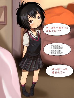 [十字路 (e10)] 大いなる運命のJK世界 (スパイダーバース) [逃亡者×新桥月白日语社]_094_03_14