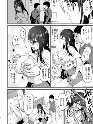 [ハンサム兄貴 (アスヒロ)] カテキョノ罠2 [DL版]_06