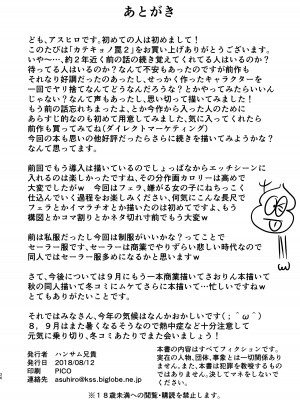 [ハンサム兄貴 (アスヒロ)] カテキョノ罠2 [DL版]_26