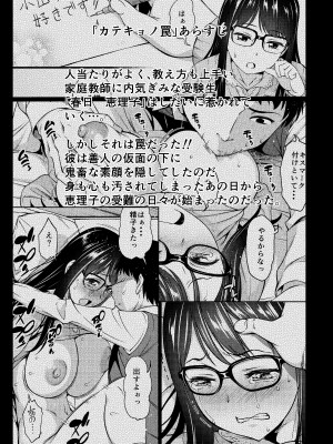 [ハンサム兄貴 (アスヒロ)] カテキョノ罠2 [DL版]_03