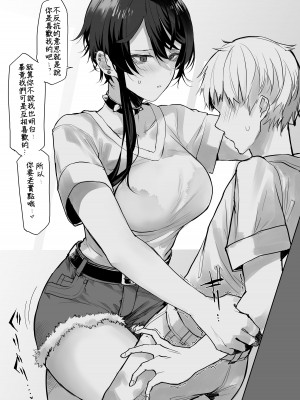 [おきょう] 重めの強いお姉さん [ANDX個人漢化]_2