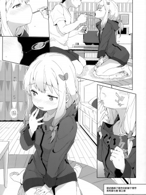 (C98) [みくろぺえじ (黒本君)]  コミケのおまけまとめ part1 (オリジナル) [白杨汉化组]_43