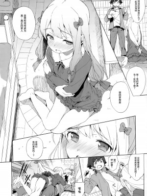 (C98) [みくろぺえじ (黒本君)]  コミケのおまけまとめ part1 (オリジナル) [白杨汉化组]_36