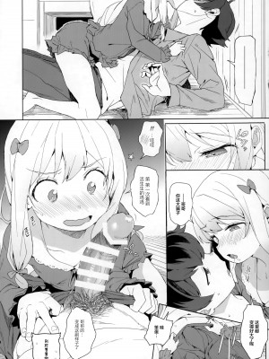 (C98) [みくろぺえじ (黒本君)]  コミケのおまけまとめ part1 (オリジナル) [白杨汉化组]_38