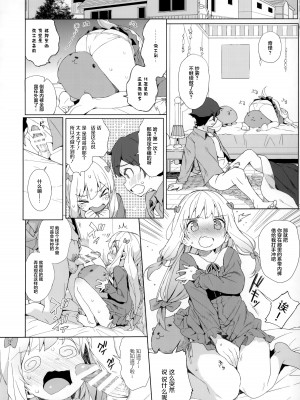 (C98) [みくろぺえじ (黒本君)]  コミケのおまけまとめ part1 (オリジナル) [白杨汉化组]_40