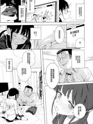 (C98) [みくろぺえじ (黒本君)]  コミケのおまけまとめ part1 (オリジナル) [白杨汉化组]_12