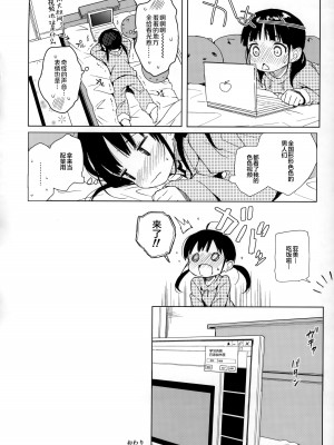 (C98) [みくろぺえじ (黒本君)]  コミケのおまけまとめ part1 (オリジナル) [白杨汉化组]_19