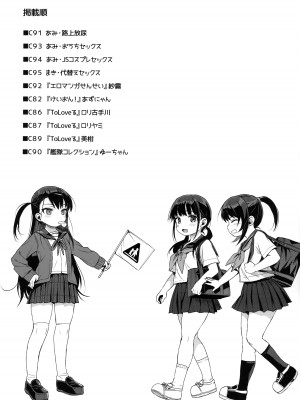 (C98) [みくろぺえじ (黒本君)]  コミケのおまけまとめ part1 (オリジナル) [白杨汉化组]_03