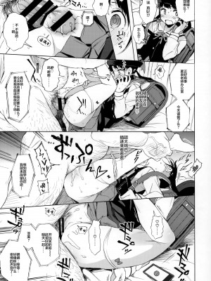 (C98) [みくろぺえじ (黒本君)]  コミケのおまけまとめ part1 (オリジナル) [白杨汉化组]_24