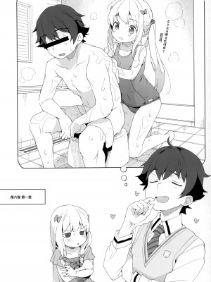 (C98) [みくろぺえじ (黒本君)]  コミケのおまけまとめ part1 (オリジナル) [白杨汉化组]_46