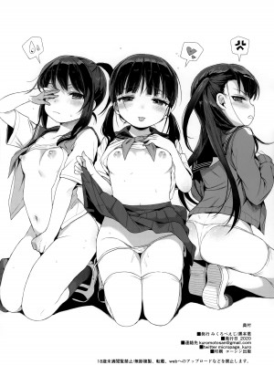 (C98) [みくろぺえじ (黒本君)]  コミケのおまけまとめ part1 (オリジナル) [白杨汉化组]_71