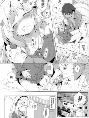 (C98) [みくろぺえじ (黒本君)]  コミケのおまけまとめ part1 (オリジナル) [白杨汉化组]_42