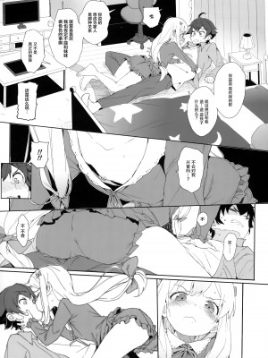 (C98) [みくろぺえじ (黒本君)]  コミケのおまけまとめ part1 (オリジナル) [白杨汉化组]_37