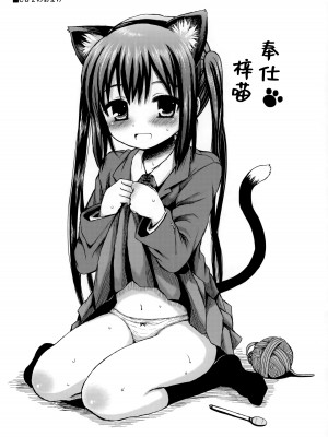 (C98) [みくろぺえじ (黒本君)]  コミケのおまけまとめ part1 (オリジナル) [白杨汉化组]_48